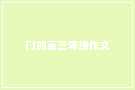 JSP调用Action实例教程轻松实现前后端交互