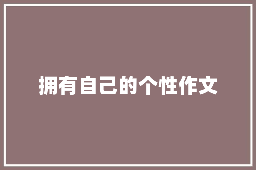 JSP调用EJB函数实例详细浅出,轻松掌握 第1张 JSP调用EJB函数实例详细浅出,轻松掌握 第1张