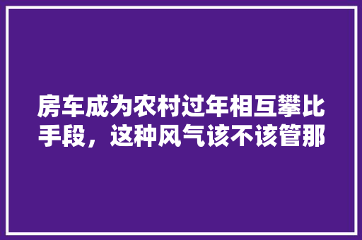 奢华与艺术的交融——奢侈品珠宝店装修设计方法