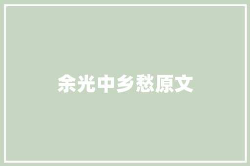 浴室装修新潮流——投影仪推荐，打造梦幻浴室体验