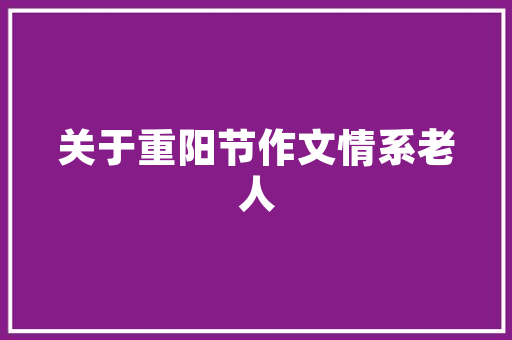淘宝装修设计创意无限，打造个化店铺新风尚