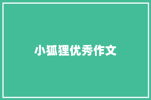 温馨舒适，老年款组合装修效果图诠释美好生活