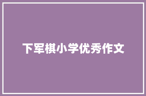 潮流与质感的碰撞——潮品服装店装修图片大全