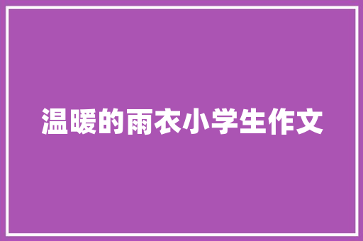 烧烤店装修桌推荐打造温馨舒适的用餐环境