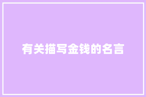 焕新启航刚装修化妆品店的魅力与商机