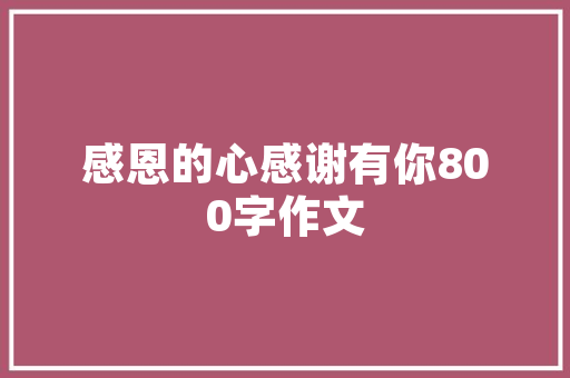 爆款工装装修图片大全现代空间美学新境界