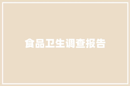 爆款装修房子大全打造梦想家园的必备指南