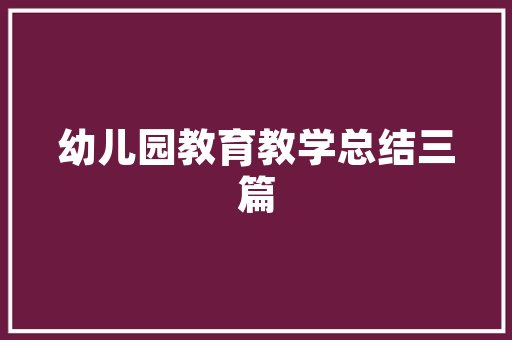 现代家居之美——高款电视柜装修图赏析