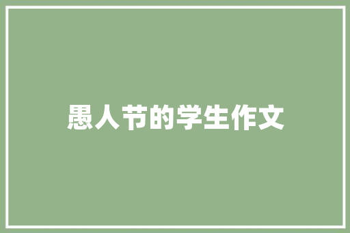 毛坯房装修款支付与否，关键在于合同约定与法律规定
