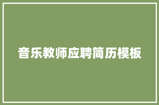 水岸臻品水电装修公司匠心独运，品质生活缔造者