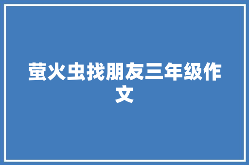 永泰一品大观装修效果图赏析匠心独运，演绎现代中式美学
