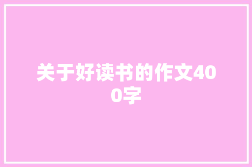江南布衣同款店铺装修图传统与现代的完美融合