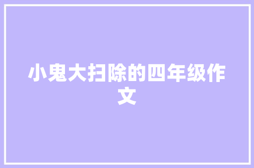 江山一品豪华装修别墅匠心独运，品味非凡的生活空间