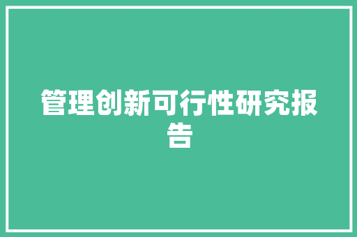 汤臣一品现代奢华的装修艺术