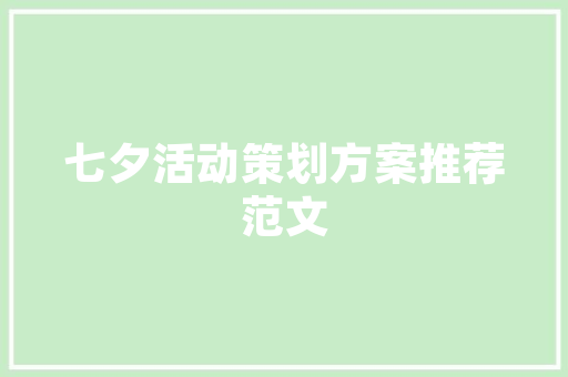 河南化妆品店装修设计图打造时尚购物空间的艺术之旅
