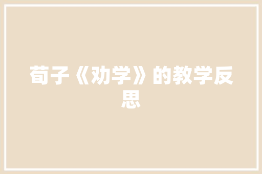 法式风情，浪漫窗帘杆推荐——探寻家居美学新境界