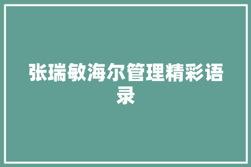 泰式风情美甲长款美甲与泰式装修的完美融合