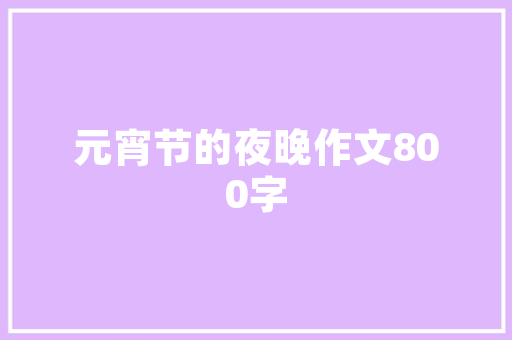 洋气时尚，尽显女魅力——爆款女士时尚洋气装修图片