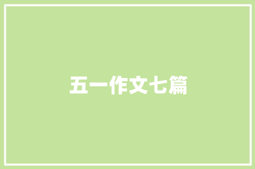 离婚男方装修款未付清，财产分割的合理路径与法律依据