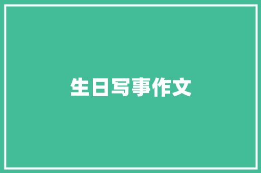 签认购合同交装修款合法与合规的边界讨论  第1张