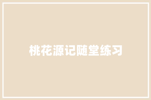简欧风格装修老款图片赏析与时尚演绎