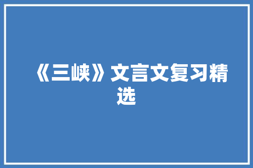 精致生活，从一家小护肤品店铺的装修开始——探秘一家独特的护肤空间