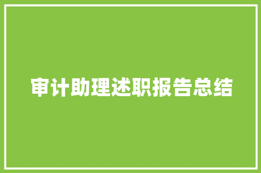 精装修工程质量品控管理的探索与方法