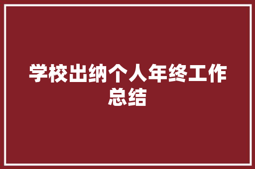纯银饰品的魅力与家居装修中的点缀艺术