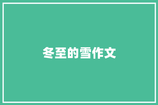 线下化妆品店装修效果图美学与适用的完美融合