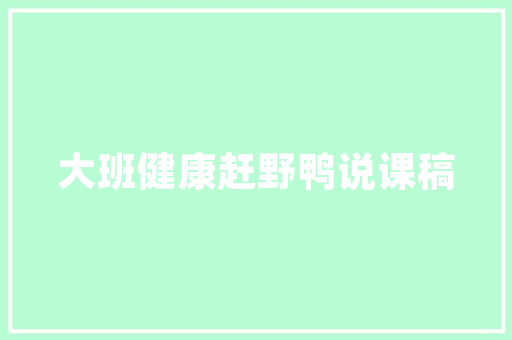 绿洲一品装修图片大全集品味家居美学，打造品质生活空间