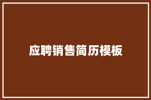 网签价格、成交价格与装修款房地产市场背后的奥秘