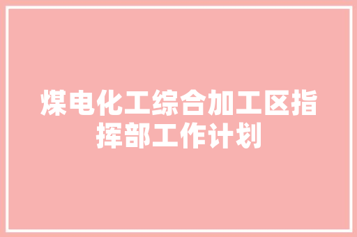 网红卧室装修效果图打造温馨舒适的家居空间