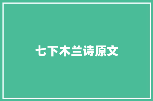 瑞初匠品装修公司匠心独运，品质生活新标杆