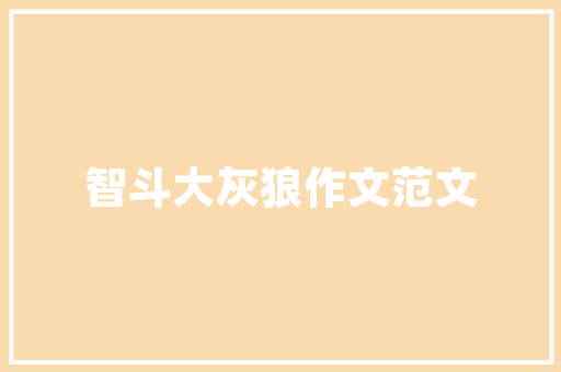 瑞纳10款内饰装修打造温馨家居，提升生活品质