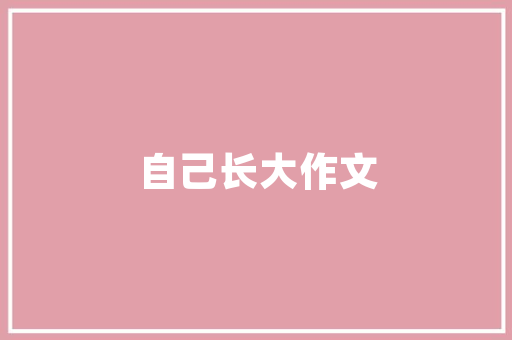 男士春款西装修身裤时尚与舒适的完美融合