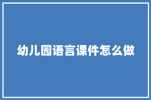 省心又省钱！简装装修推荐指南