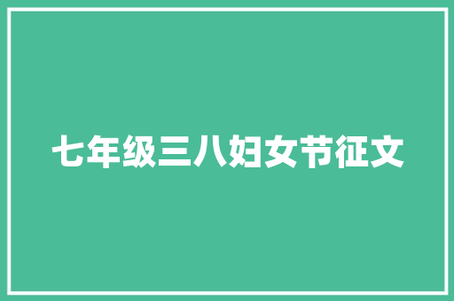 苏州木渎化妆品店装修设计打造时尚、舒适的购物空间