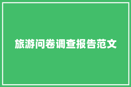 莱西化妆品店装修费用投资与回报的完美平衡