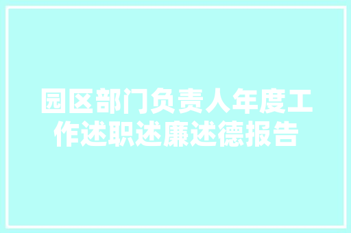 萍乡公园壹品装修公司品质装修，为您打造温馨家园