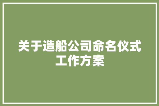 罗山颐园一品装修指南优质装修公司，打造高品质家居生活