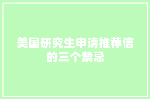 美式装修风格下，化妆品店名字的创意与创新——打造个与时尚的店面形象