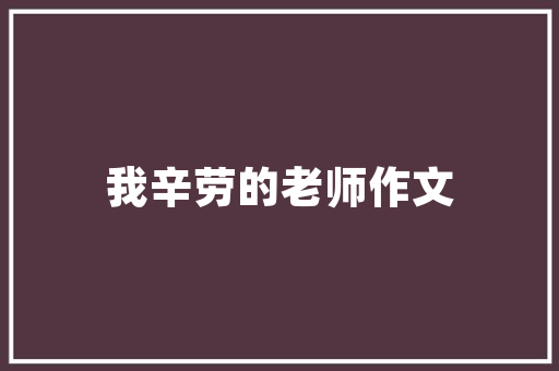 美甲护肤品店装修效果图打造时尚与舒适的消费空间