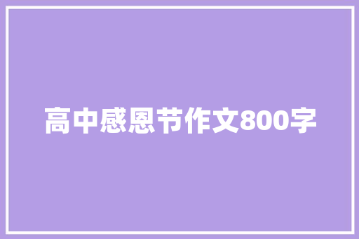 老款装修布置探寻经典与现代的完美融合