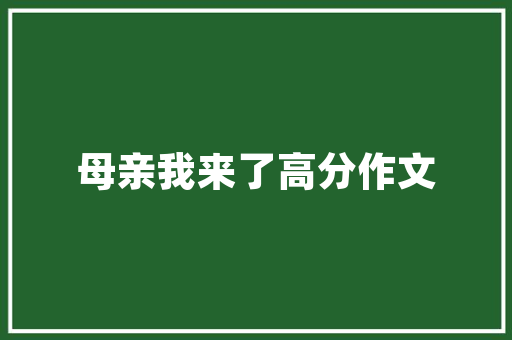 装修贷直接打款银行优惠来袭，助力家装无忧！
