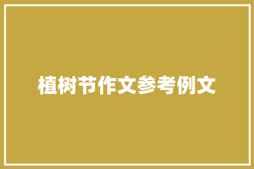 装修赔偿款会计分录合规操作，保障企业财务稳健