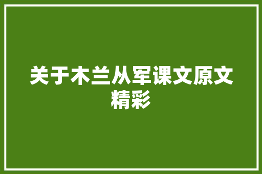 夏日休闲，尽在修身套装时尚与舒适的完美结合