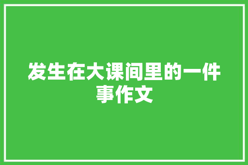 夏日清凉穿搭攻略时装修身款短裤的时尚演绎