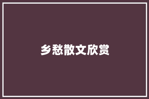 夏日炎炎，胖妈如何穿出优雅气质——中长款上装搭配指南