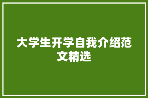 品源装饰装修进度查询网站打造透明化装修服务，让装修过程更安心