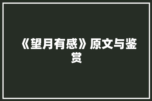 品界别墅装修设计例子大全打造个化家居空间的方法